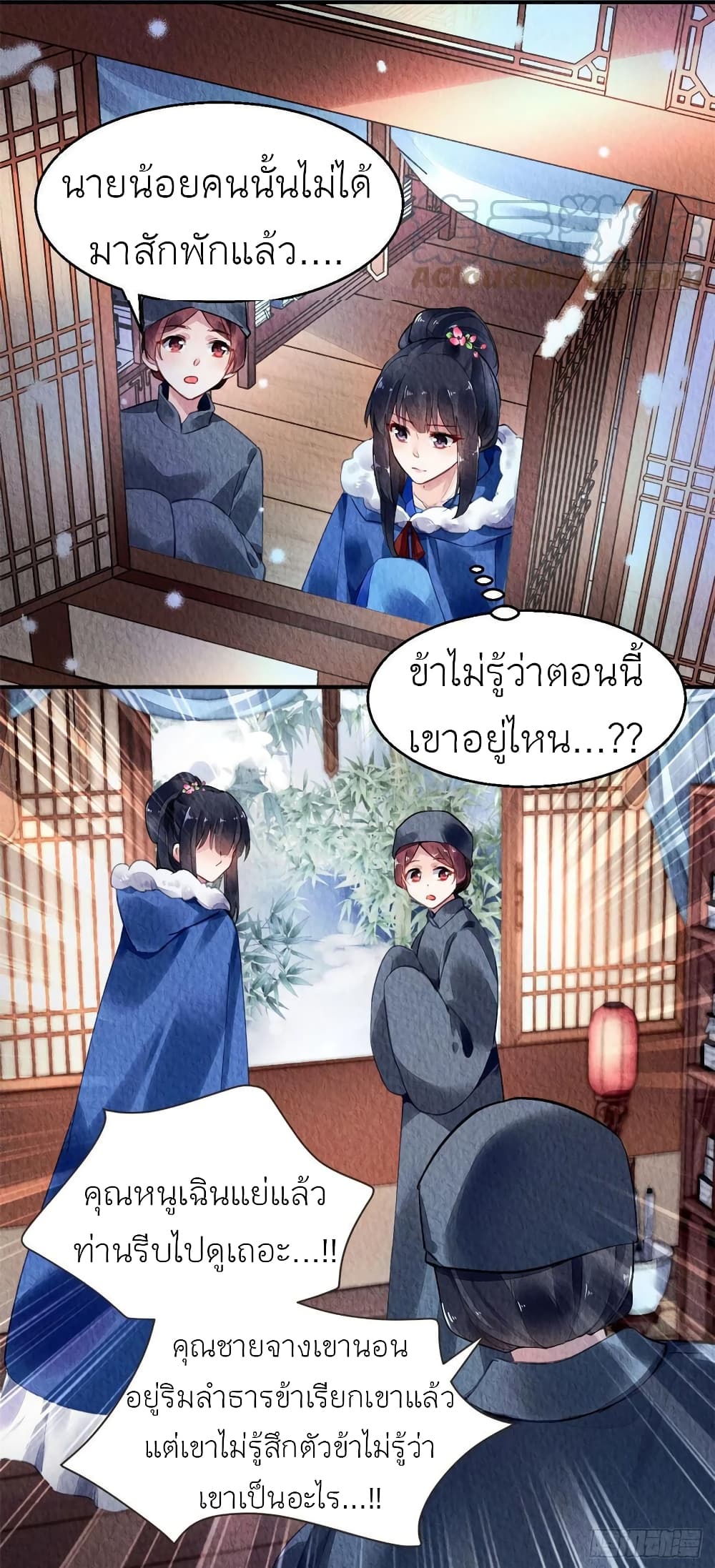 Chen Danzhu’s Revenge ตอนที่ 61 (15)